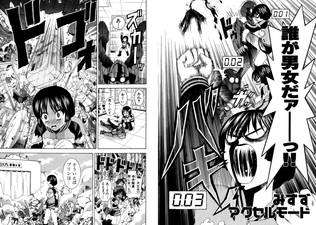 [Hinoki Kazushi] Famiresu Senshi Purin Vol.5 Fhentai - Page 25