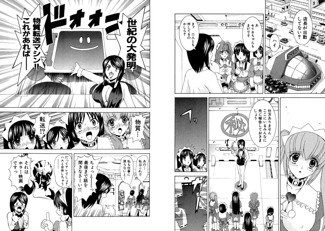 [Hinoki Kazushi] Famiresu Senshi Purin Vol.5 Fhentai - Page 33