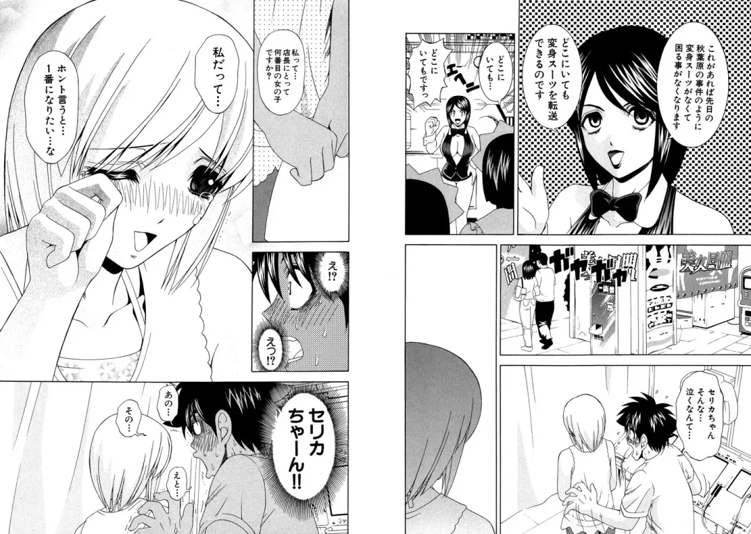 [Hinoki Kazushi] Famiresu Senshi Purin Vol.5 Fhentai - Page 34