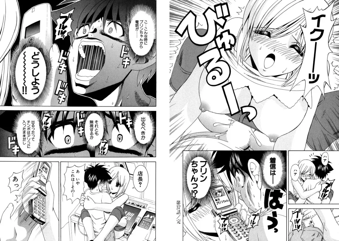 [Hinoki Kazushi] Famiresu Senshi Purin Vol.5 Fhentai - Page 38