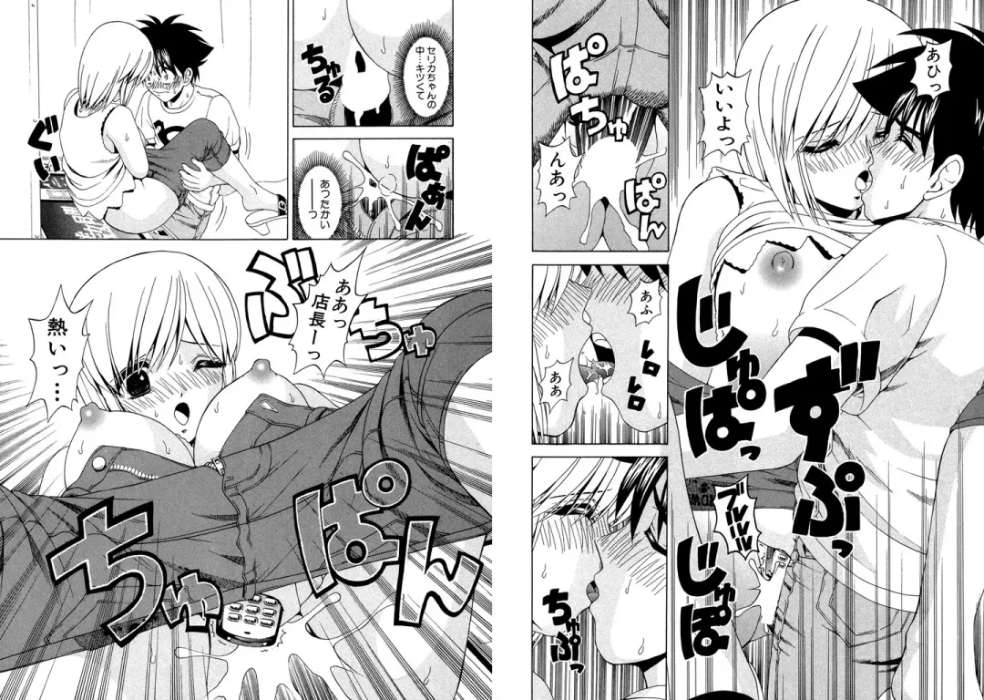 [Hinoki Kazushi] Famiresu Senshi Purin Vol.5 Fhentai - Page 41