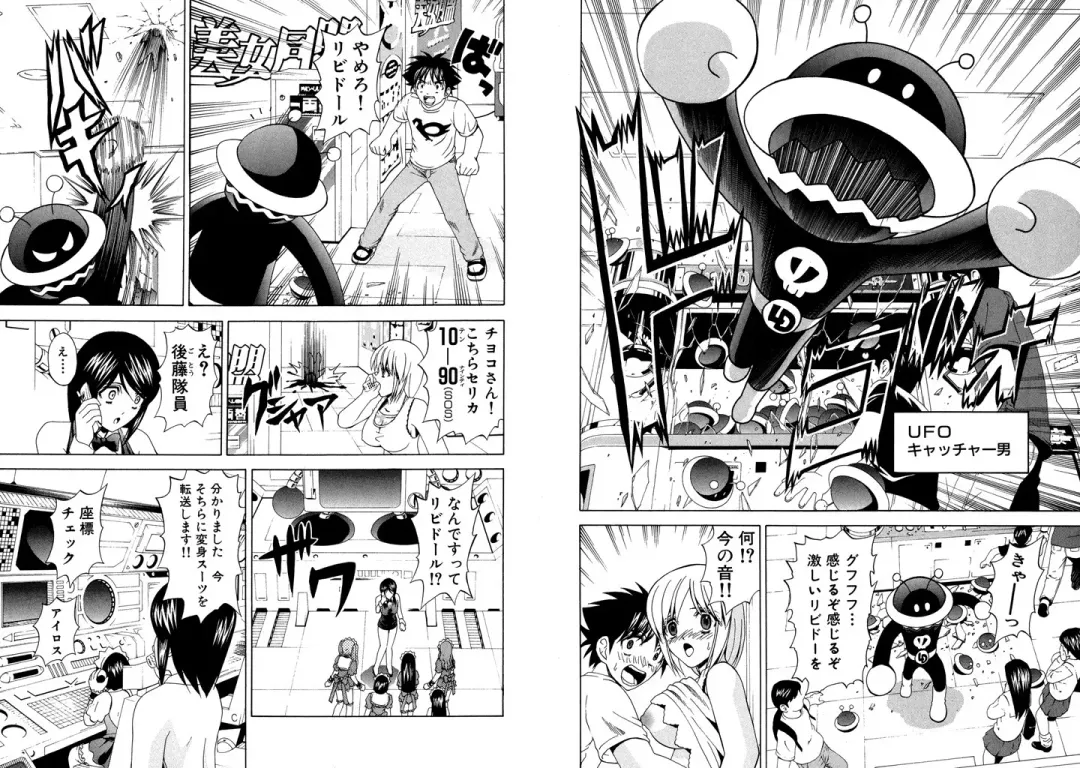 [Hinoki Kazushi] Famiresu Senshi Purin Vol.5 Fhentai - Page 44