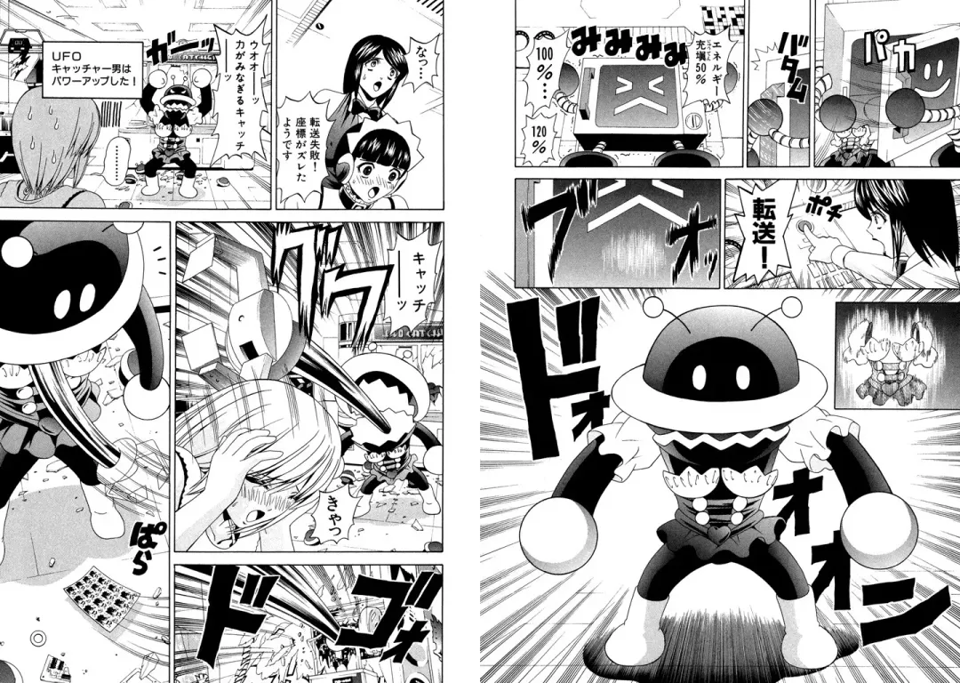 [Hinoki Kazushi] Famiresu Senshi Purin Vol.5 Fhentai - Page 45