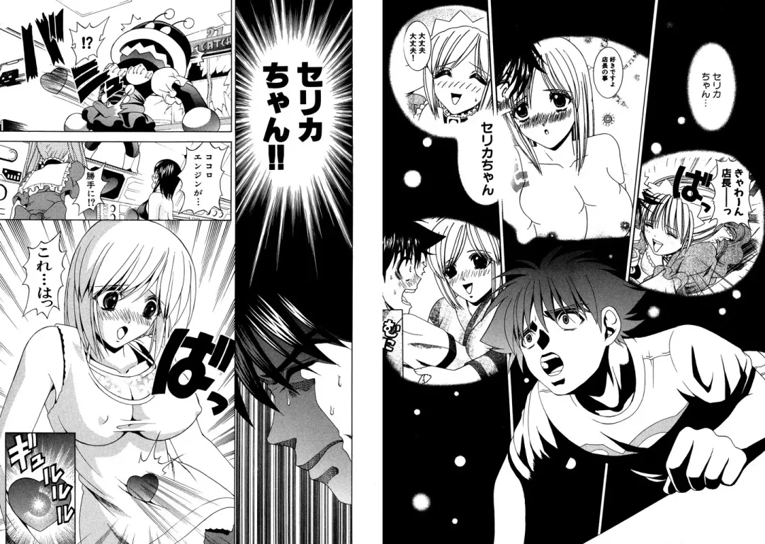 [Hinoki Kazushi] Famiresu Senshi Purin Vol.5 Fhentai - Page 47