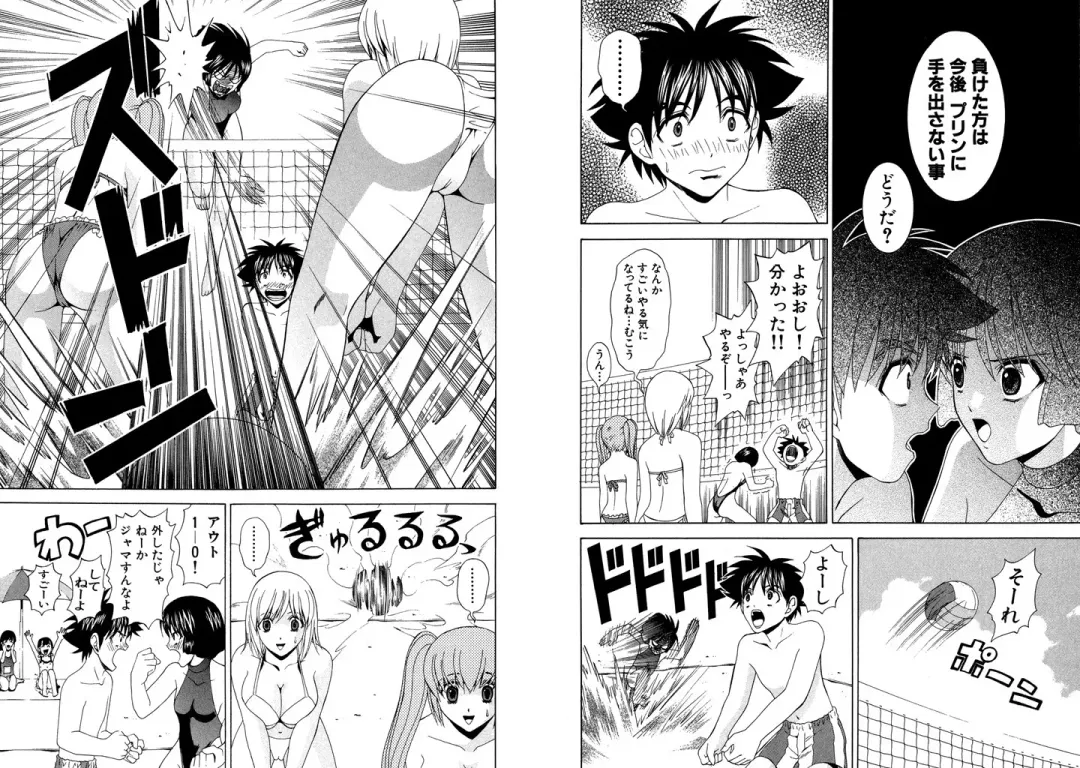 [Hinoki Kazushi] Famiresu Senshi Purin Vol.5 Fhentai - Page 55