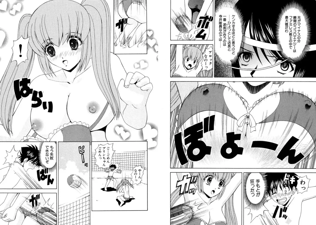 [Hinoki Kazushi] Famiresu Senshi Purin Vol.5 Fhentai - Page 59