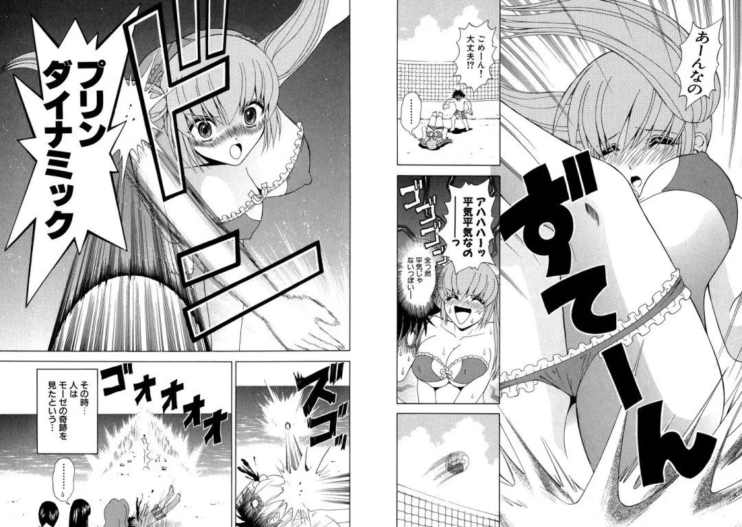 [Hinoki Kazushi] Famiresu Senshi Purin Vol.5 Fhentai - Page 60