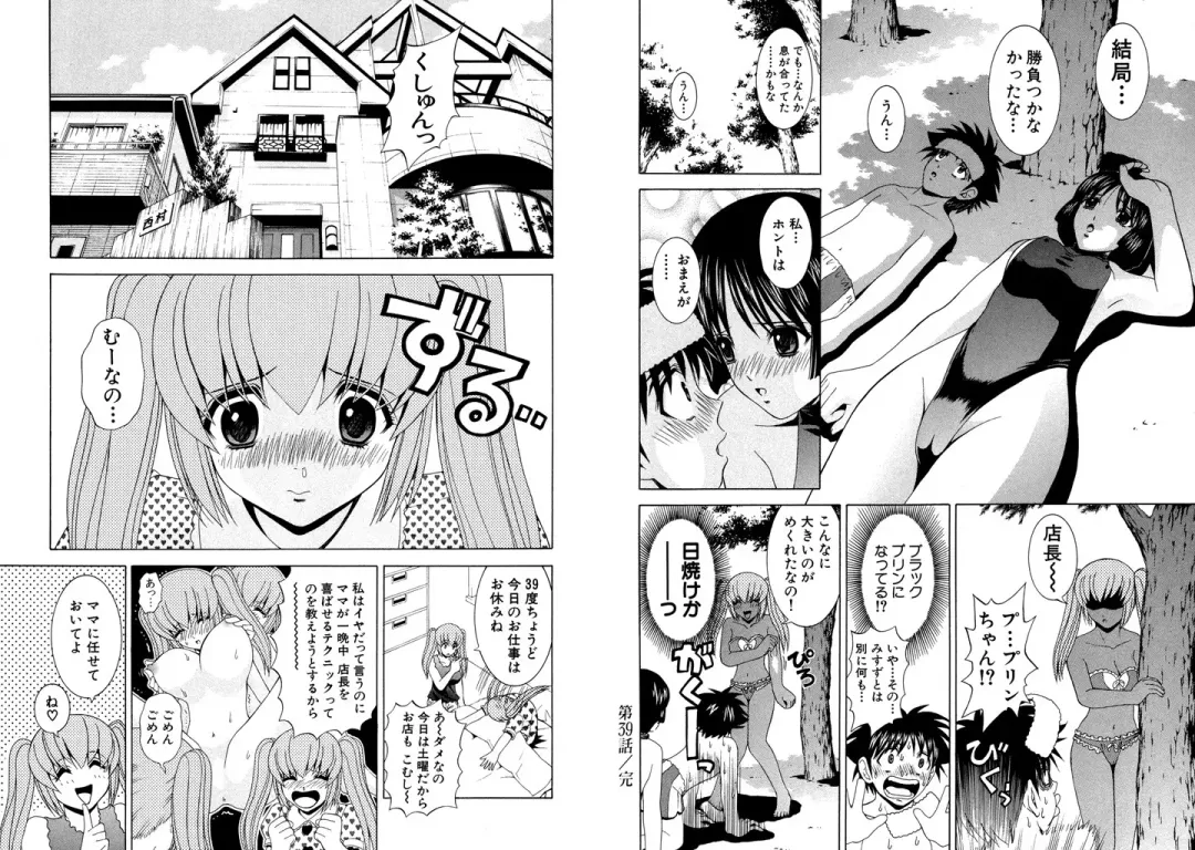 [Hinoki Kazushi] Famiresu Senshi Purin Vol.5 Fhentai - Page 61