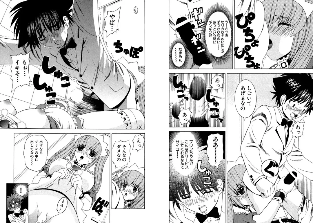 [Hinoki Kazushi] Famiresu Senshi Purin Vol.5 Fhentai - Page 68