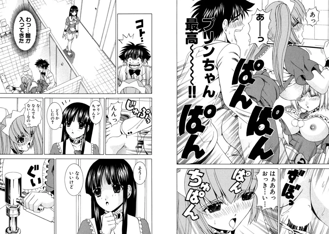 [Hinoki Kazushi] Famiresu Senshi Purin Vol.5 Fhentai - Page 69