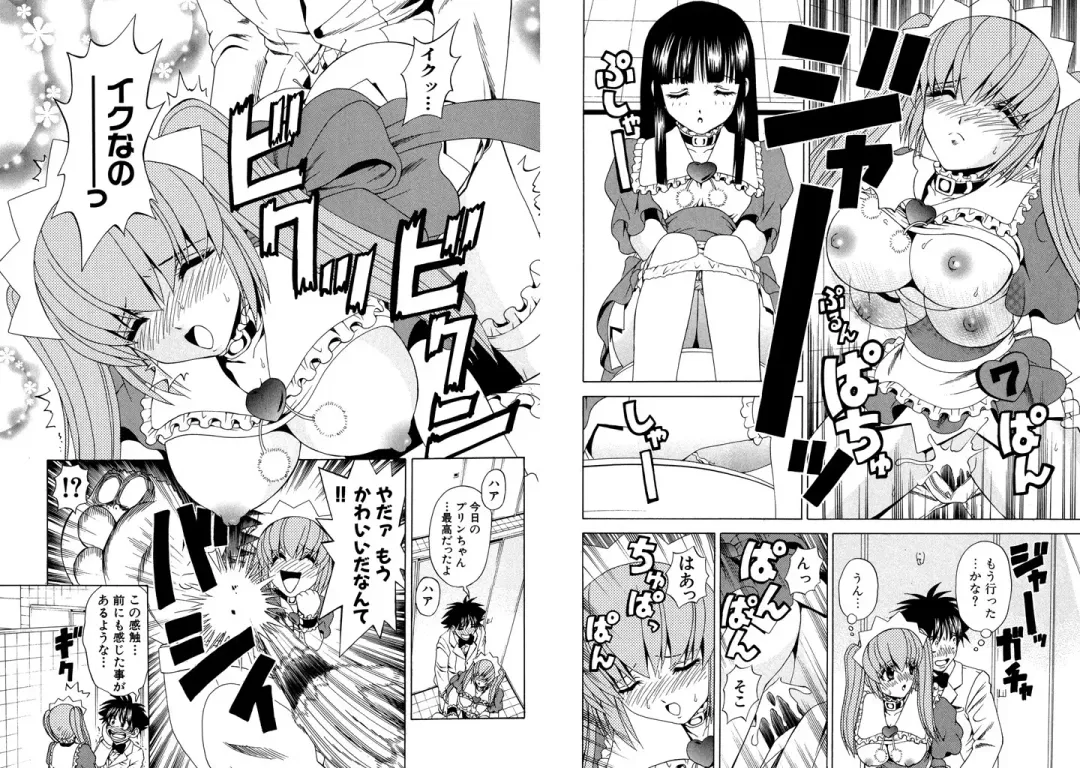 [Hinoki Kazushi] Famiresu Senshi Purin Vol.5 Fhentai - Page 70