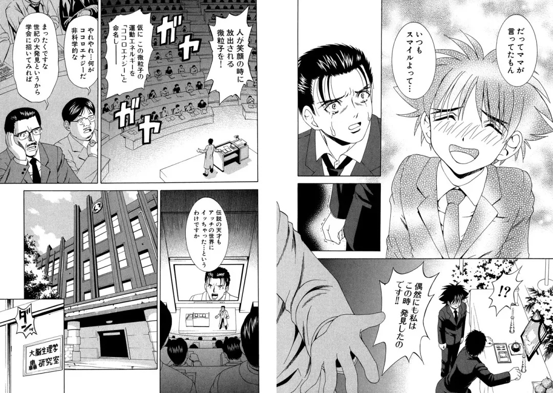 [Hinoki Kazushi] Famiresu Senshi Purin Vol.5 Fhentai - Page 73