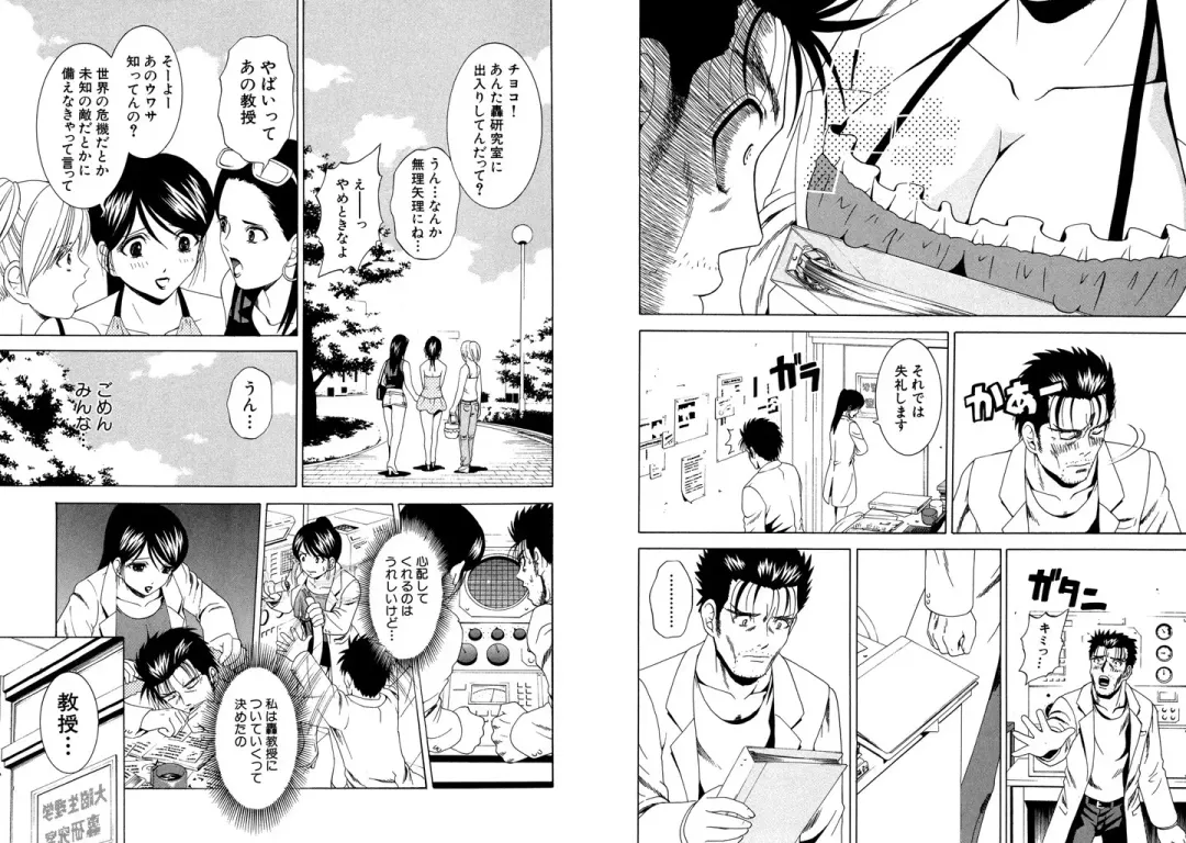 [Hinoki Kazushi] Famiresu Senshi Purin Vol.5 Fhentai - Page 76