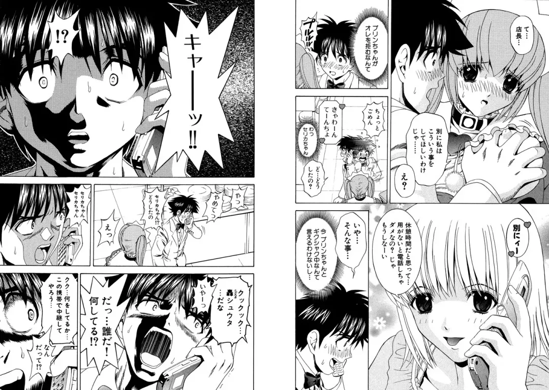 [Hinoki Kazushi] Famiresu Senshi Purin Vol.5 Fhentai - Page 85