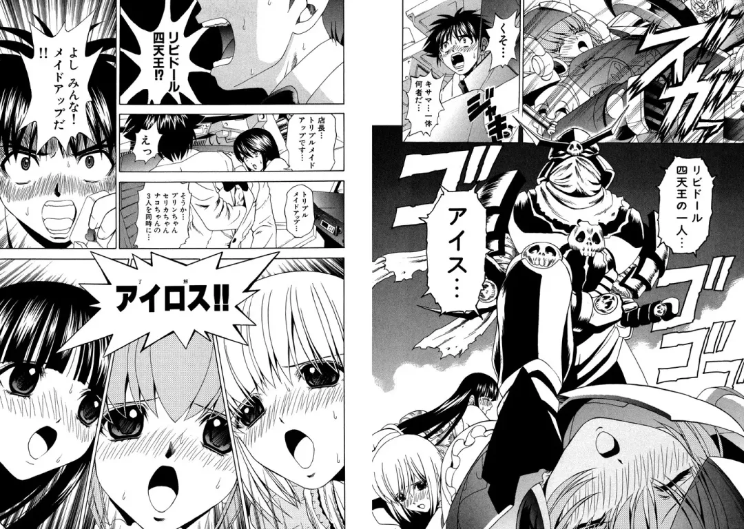 [Hinoki Kazushi] Famiresu Senshi Purin Vol.5 Fhentai - Page 88