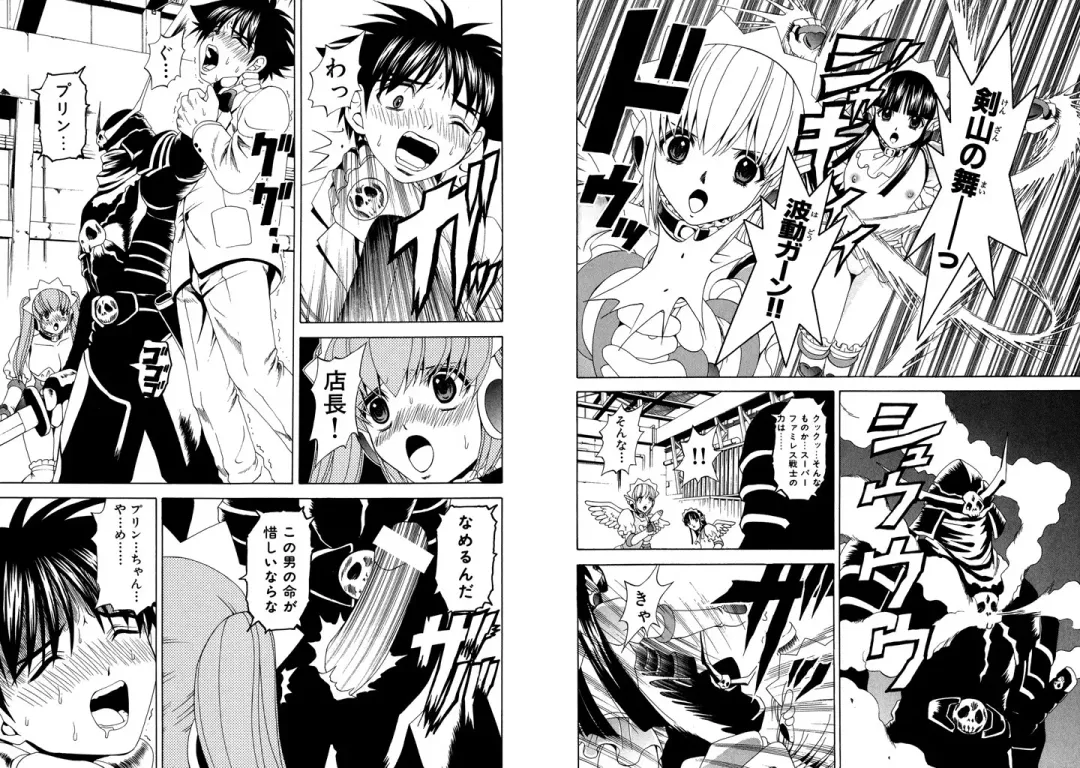 [Hinoki Kazushi] Famiresu Senshi Purin Vol.5 Fhentai - Page 90