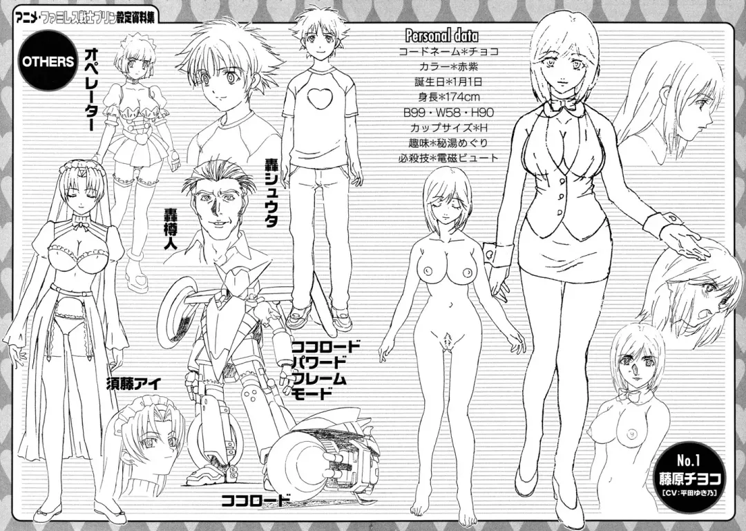 [Hinoki Kazushi] Famiresu Senshi Purin Vol.5 Fhentai - Page 97