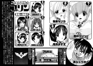 [Hinoki Kazushi] Famiresu Senshi Purin Vol.5 Fhentai - Page 3