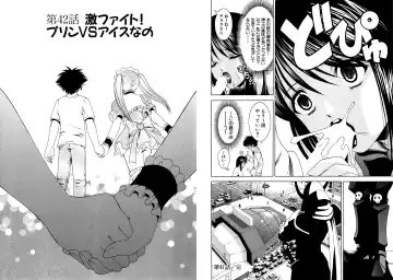 [Hinoki Kazushi] Famiresu Senshi Purin Vol.5 Fhentai - Page 82