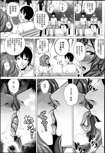 [Yokkora] Iinari Mama | 言聽計從的媽媽 Fhentai - Page 12