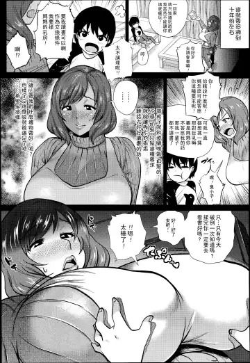 [Yokkora] Iinari Mama | 言聽計從的媽媽 Fhentai - Page 3