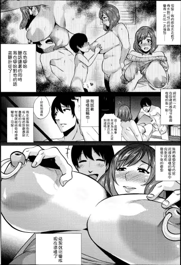 [Yokkora] Iinari Mama | 言聽計從的媽媽 Fhentai - Page 4