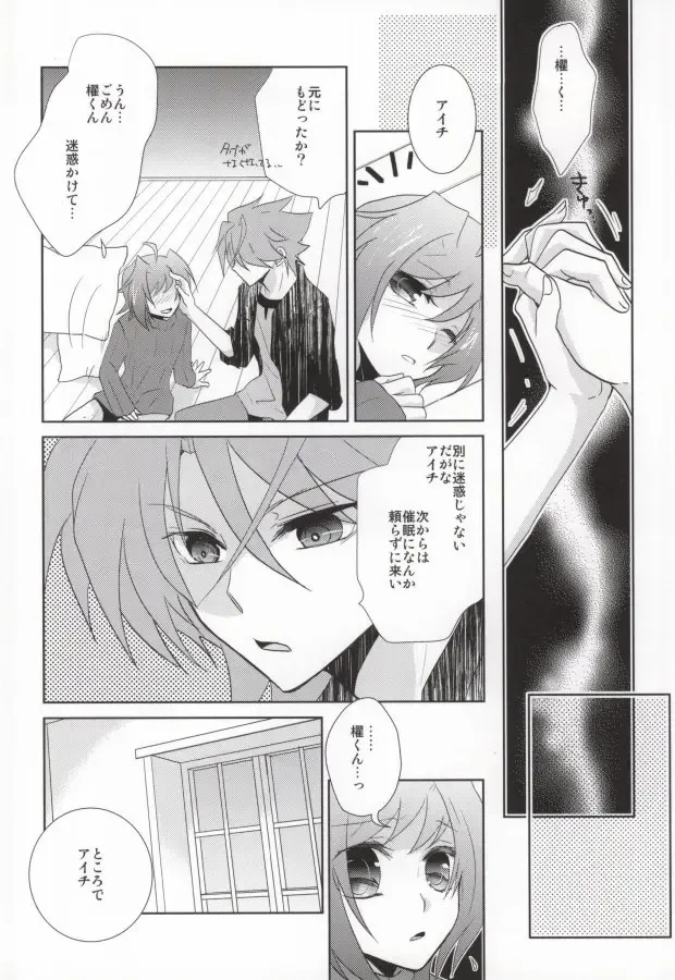 [Kuriyama Natsuki] 愛玩アイチのお届け物 Fhentai - Page 19