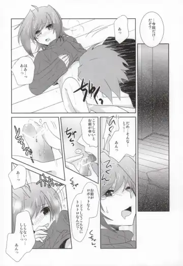 [Kuriyama Natsuki] 愛玩アイチのお届け物 Fhentai - Page 11