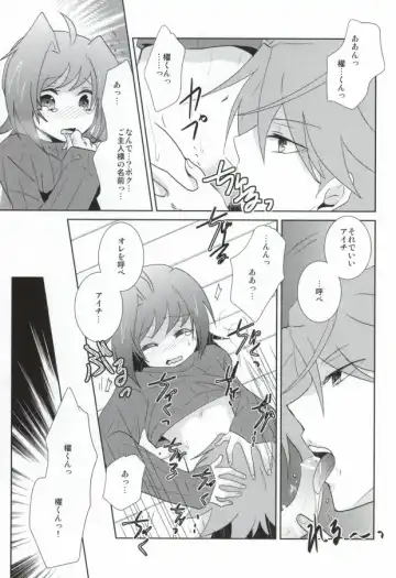 [Kuriyama Natsuki] 愛玩アイチのお届け物 Fhentai - Page 12