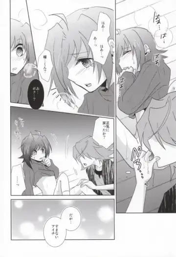 [Kuriyama Natsuki] 愛玩アイチのお届け物 Fhentai - Page 13