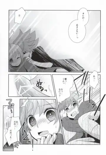 [Kuriyama Natsuki] 愛玩アイチのお届け物 Fhentai - Page 14