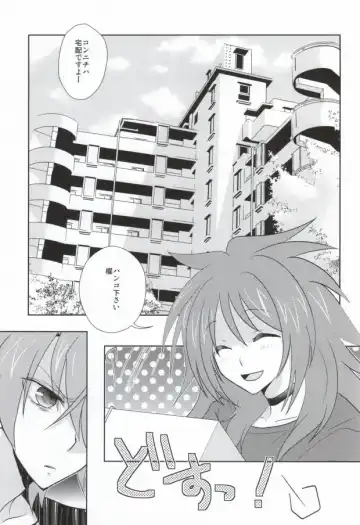 [Kuriyama Natsuki] 愛玩アイチのお届け物 Fhentai - Page 2