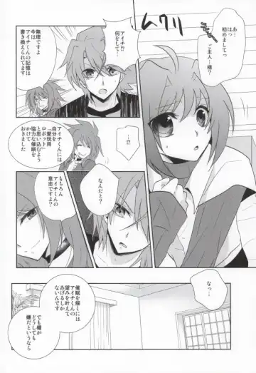 [Kuriyama Natsuki] 愛玩アイチのお届け物 Fhentai - Page 5