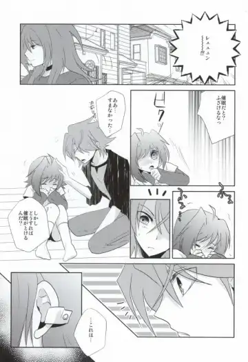 [Kuriyama Natsuki] 愛玩アイチのお届け物 Fhentai - Page 8
