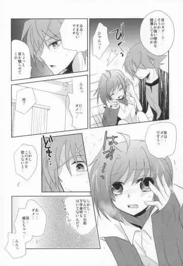 [Kuriyama Natsuki] 愛玩アイチのお届け物 Fhentai - Page 9