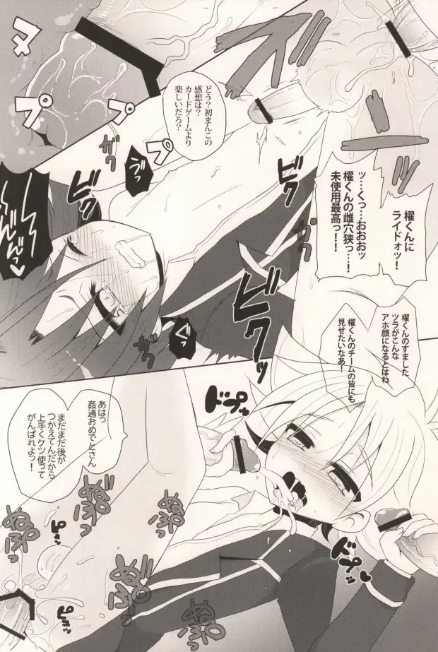 [Chesuka] Bitch Taishi to Kinodoku Toshiki Fhentai - Page 11