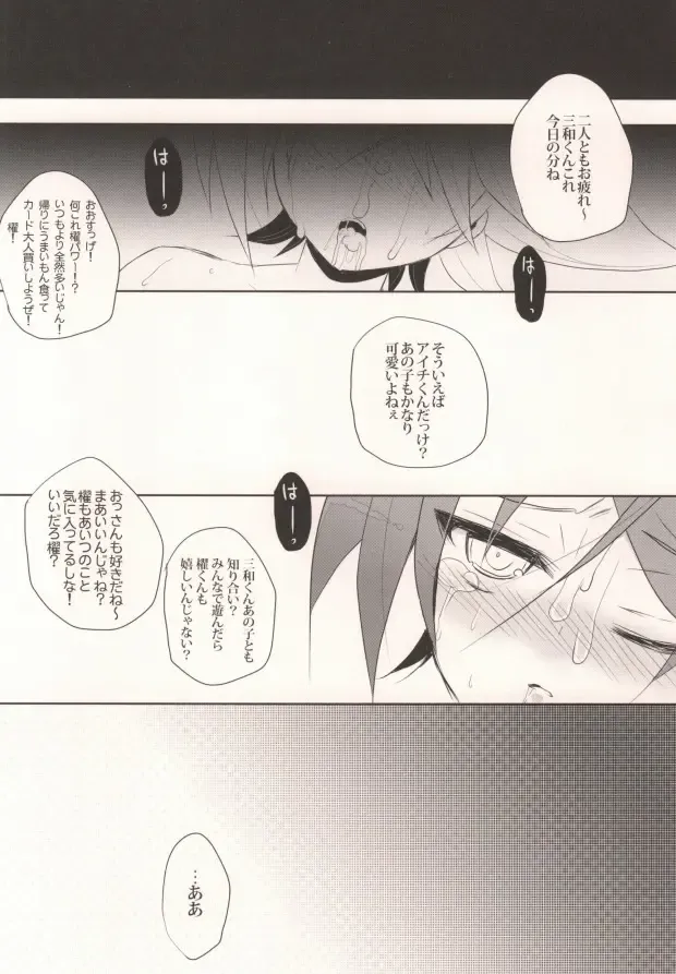 [Chesuka] Bitch Taishi to Kinodoku Toshiki Fhentai - Page 15