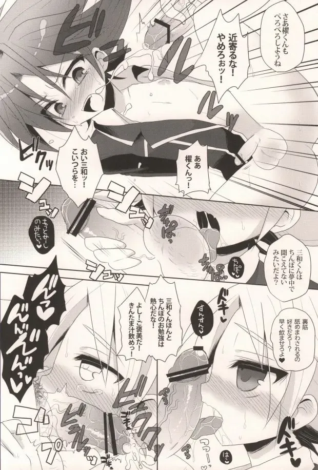 [Chesuka] Bitch Taishi to Kinodoku Toshiki Fhentai - Page 5