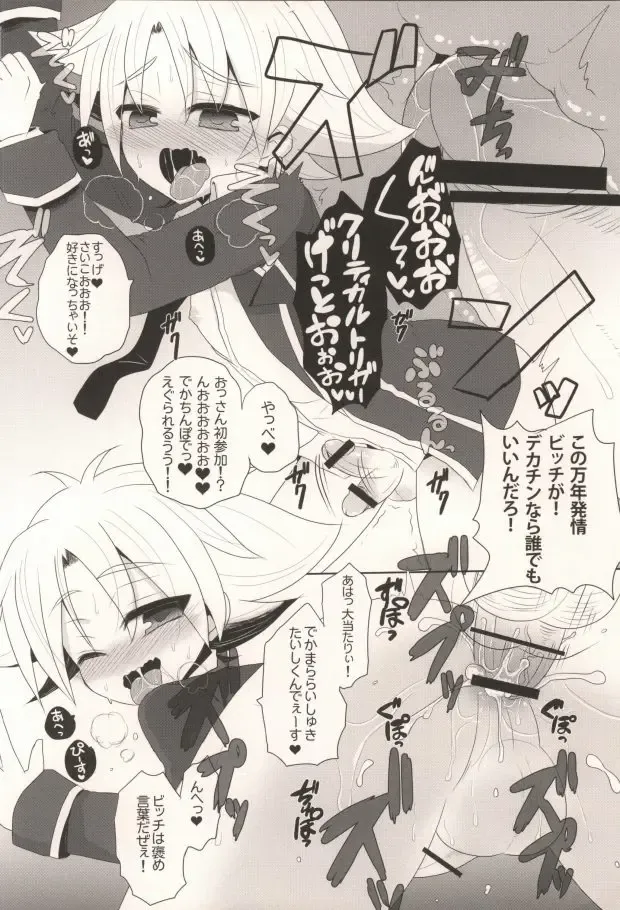 [Chesuka] Bitch Taishi to Kinodoku Toshiki Fhentai - Page 7