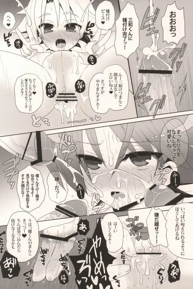 [Chesuka] Bitch Taishi to Kinodoku Toshiki Fhentai - Page 9