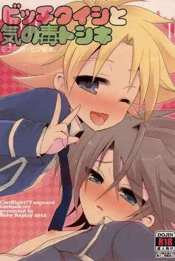 Read [Chesuka] Bitch Taishi to Kinodoku Toshiki - Fhentai