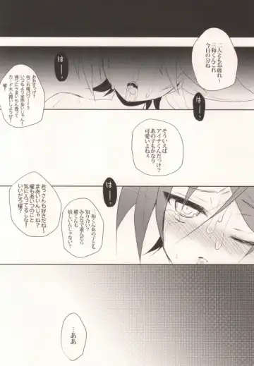 [Chesuka] Bitch Taishi to Kinodoku Toshiki Fhentai - Page 15