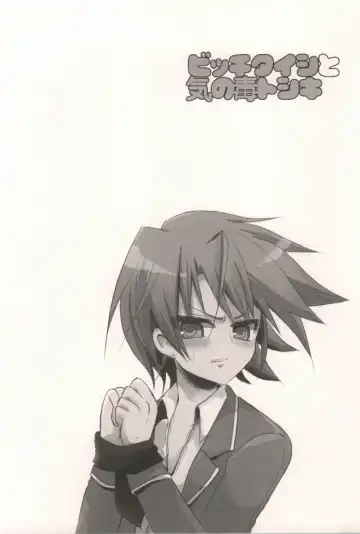 [Chesuka] Bitch Taishi to Kinodoku Toshiki Fhentai - Page 3