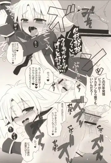 [Chesuka] Bitch Taishi to Kinodoku Toshiki Fhentai - Page 7