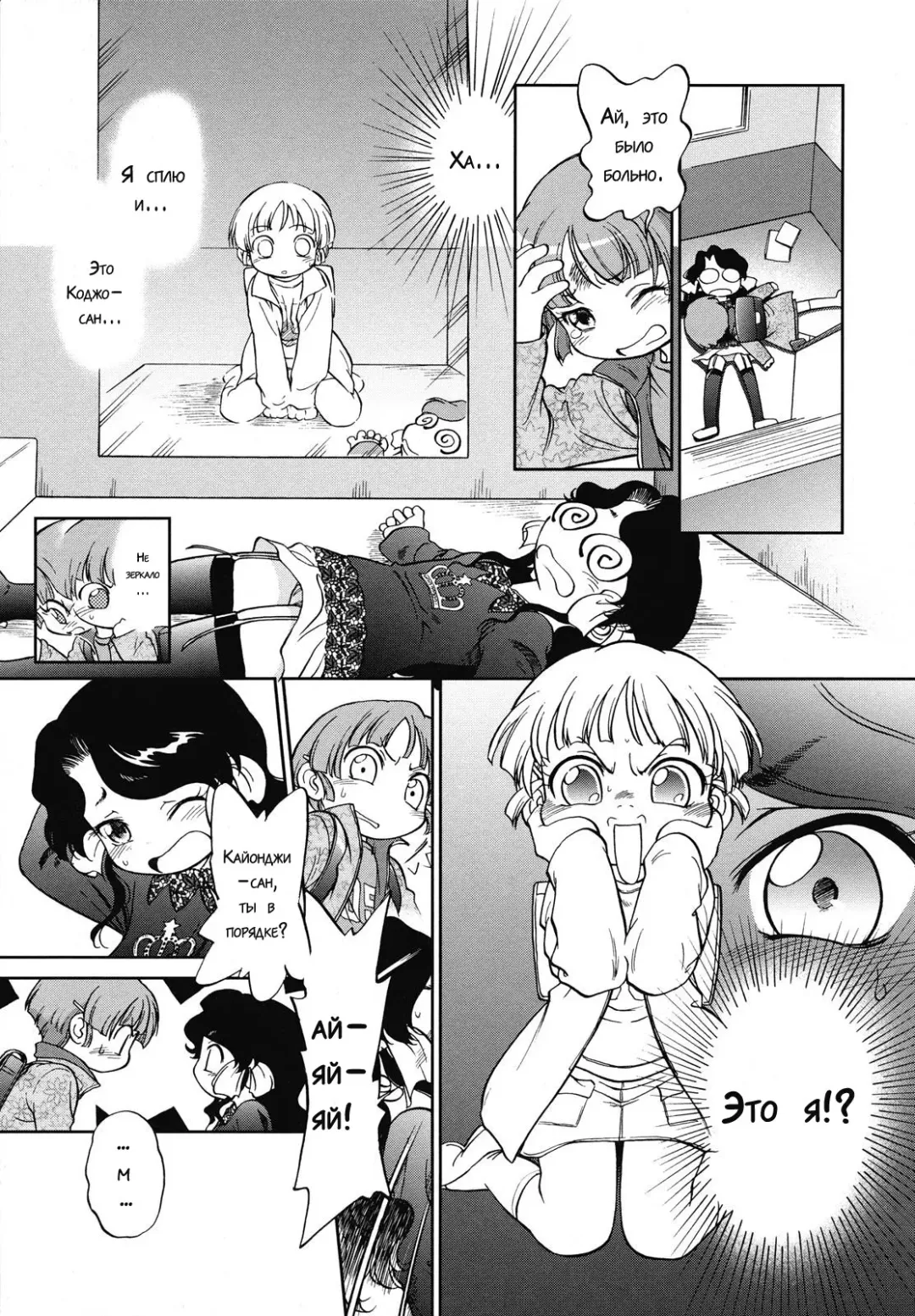 [Maka Fushigi] Cross x Road Fhentai - Page 11