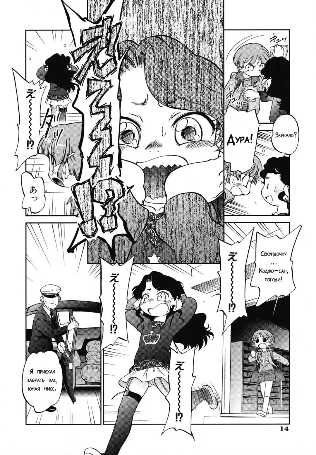 [Maka Fushigi] Cross x Road Fhentai - Page 12