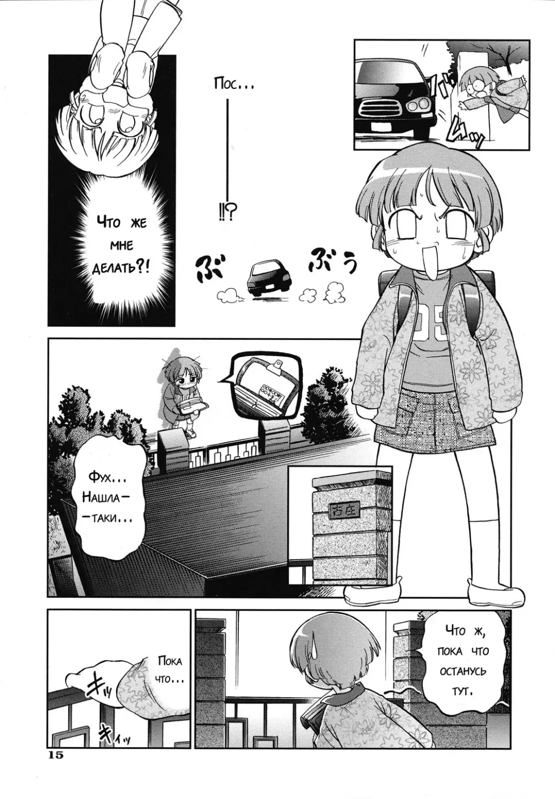 [Maka Fushigi] Cross x Road Fhentai - Page 13