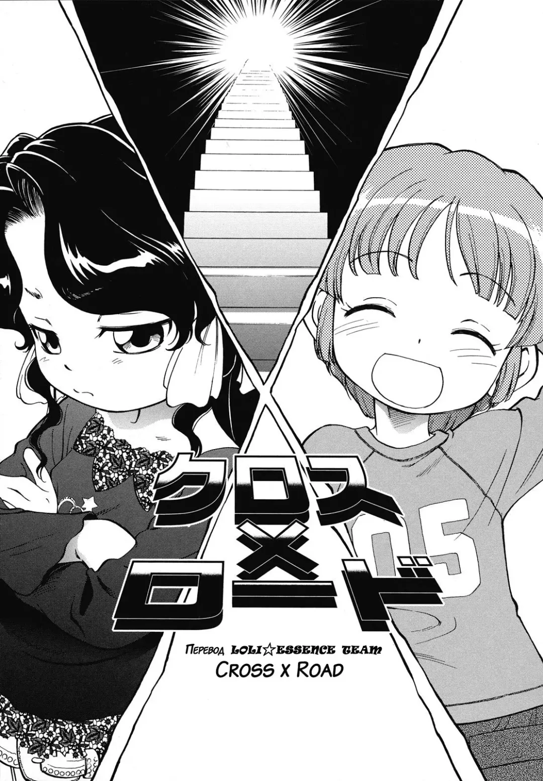 [Maka Fushigi] Cross x Road Fhentai - Page 5