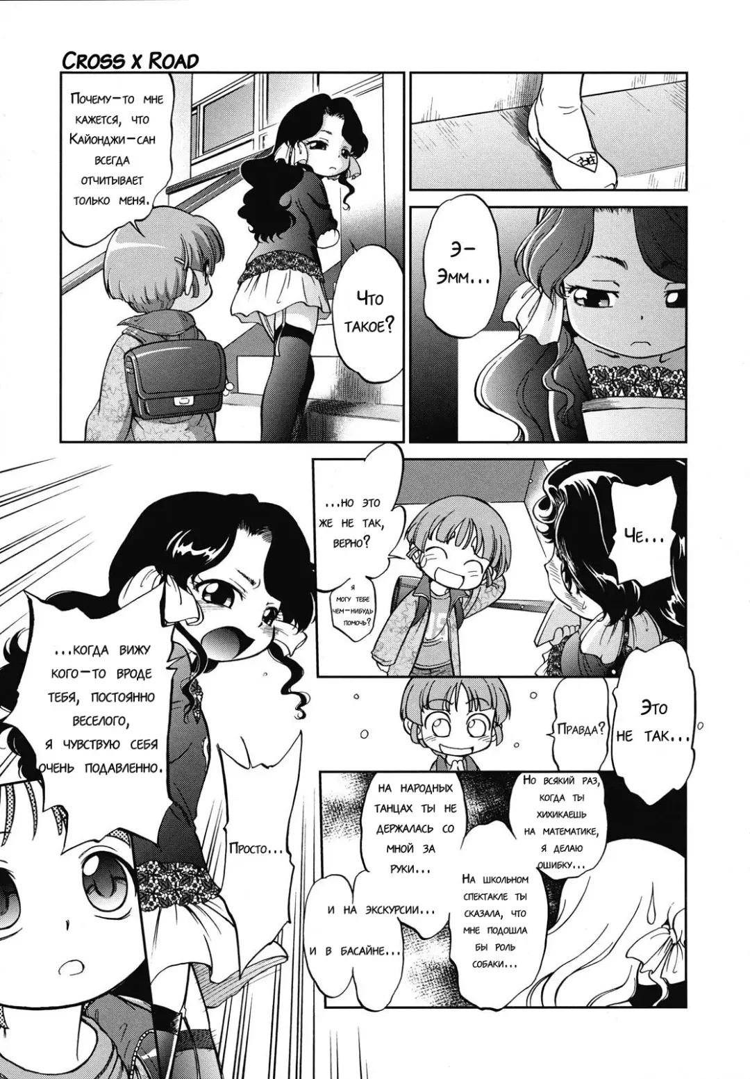[Maka Fushigi] Cross x Road Fhentai - Page 9