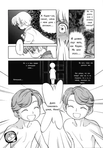 [Maka Fushigi] Cross x Road Fhentai - Page 14